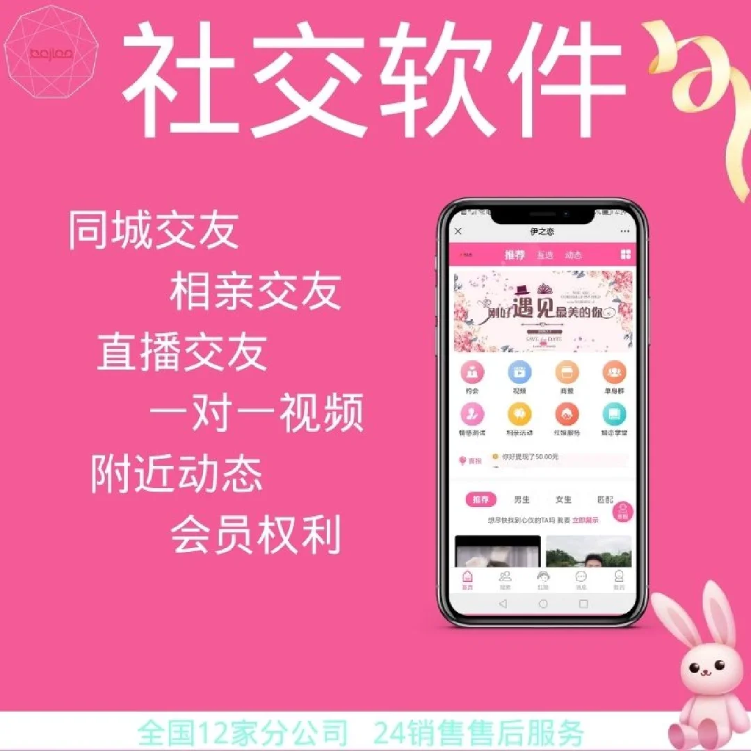 匹配同城的交友软件免费版_☺匹配同城的交友软件免费版☺